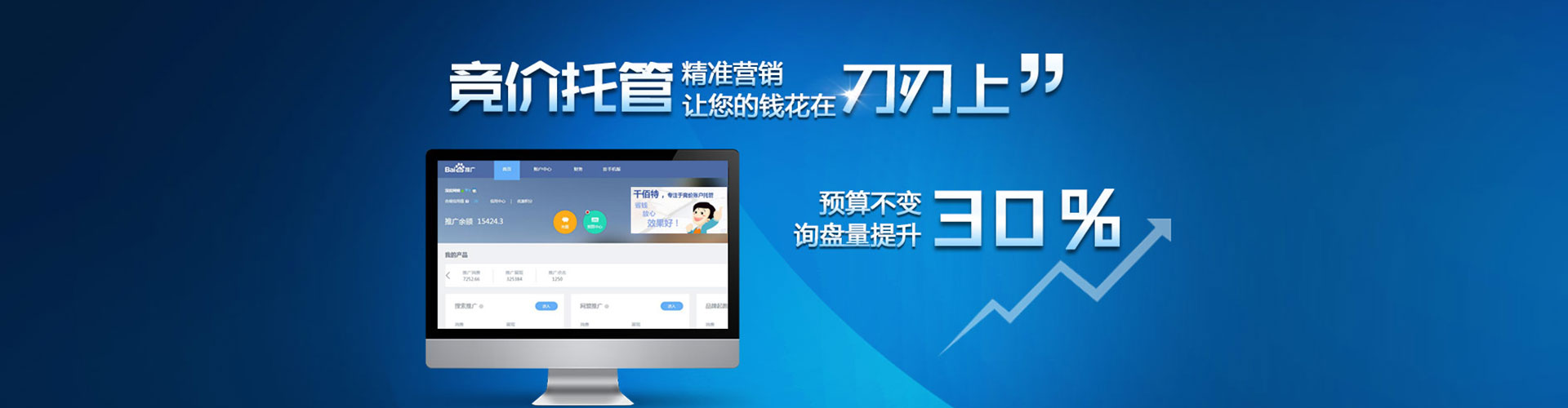 光山谷歌竞价